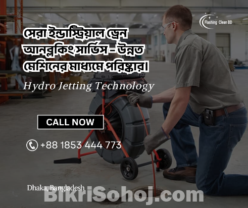 Industrial Drain Cleaning Tejgaon Dhaka | Hydro Jetting